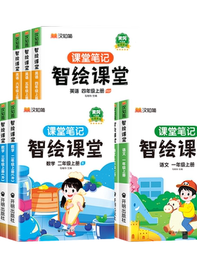 【同步新教材】时光学课本笔记