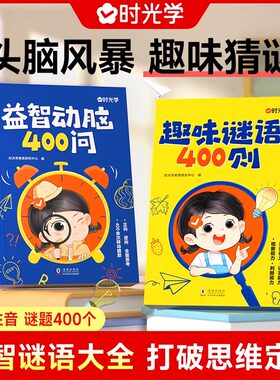 【抖音同款】益智动脑大全