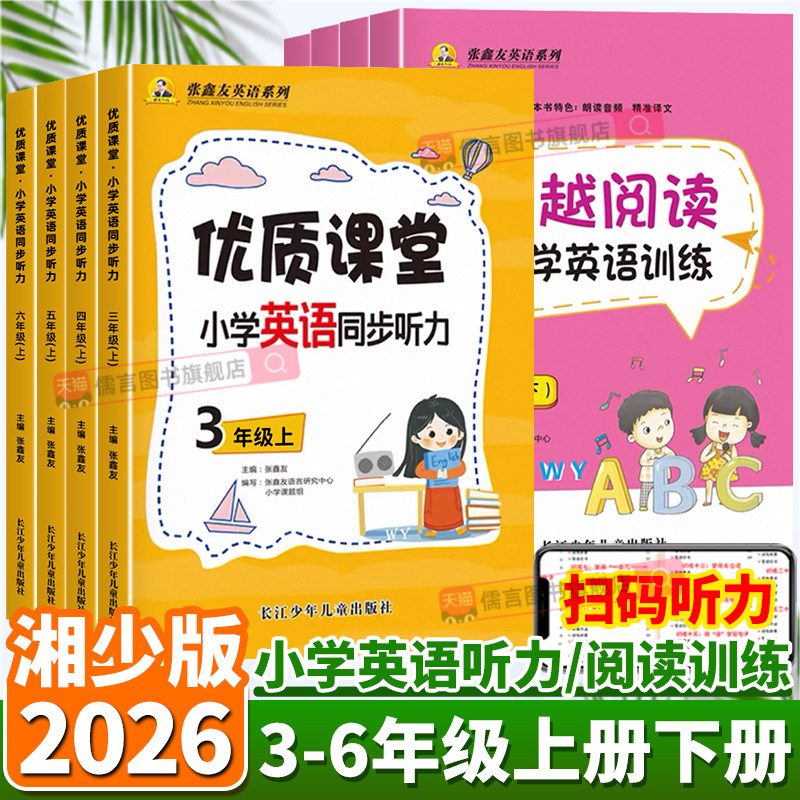 2026秋英语阅读听力理解专项训练