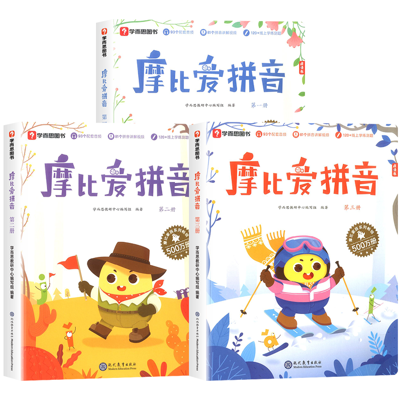学而思比爱拼音幼儿园趣味