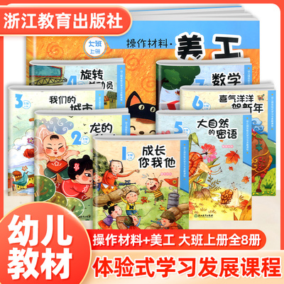 【团购优惠】浙江省幼儿园专用