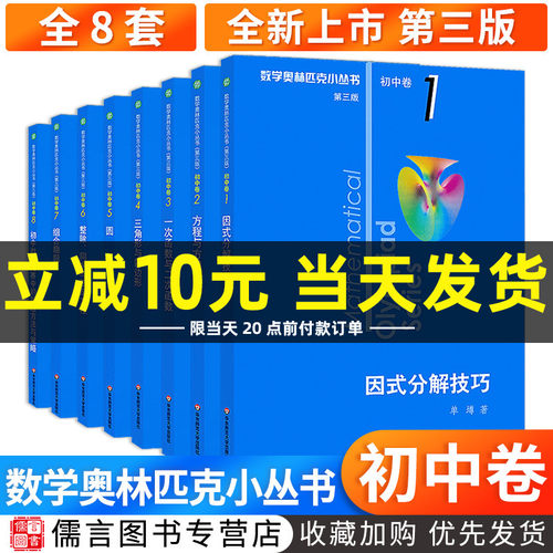 初中数学解题思维质量怎么样 初中数学解题思维口碑怎么样 小麦优选