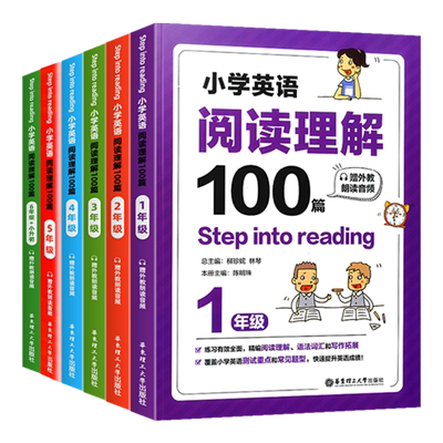 小学英语阅读理解100篇1-6年级