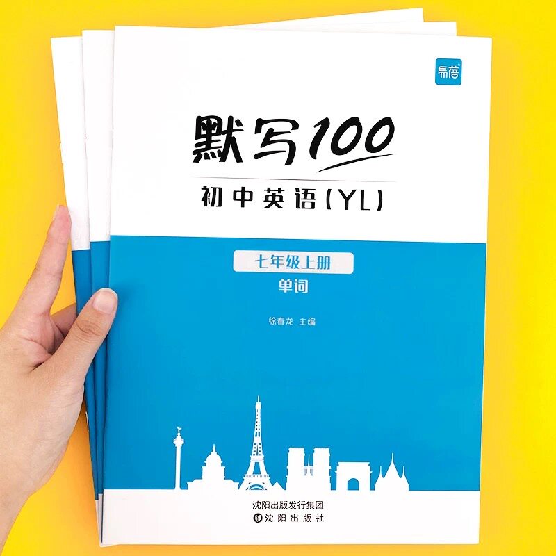 易蓓 默写100初中英语江苏译林版七八九年级上册下册单词默写本词汇短语短句初一二三同步训练英语听写练习本作业本单词卡片记忆本