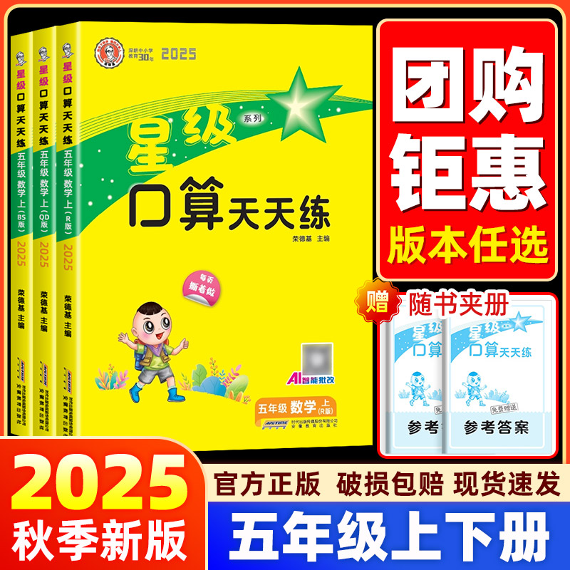 星级口算天天练五年级