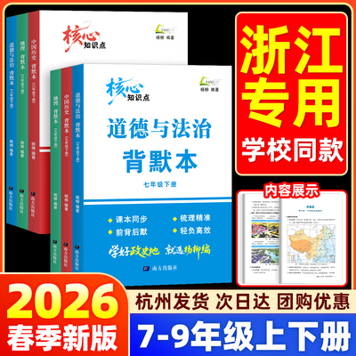 【26春新版】书店同款买贵退差
