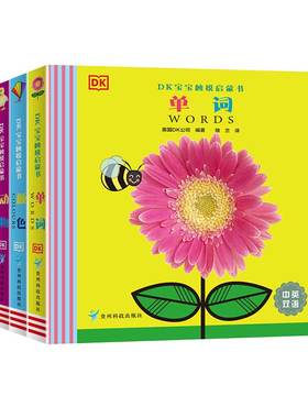 BKDK宝宝触摸启蒙书（全4册）