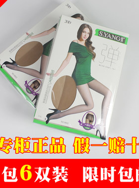 诗洋超薄20d娟感觉加大连裤袜