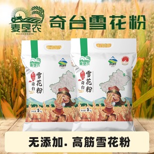 新疆创兴奇台雪花面粉5斤/10斤麦垦农面条包子馒头饺子粉小麦粉