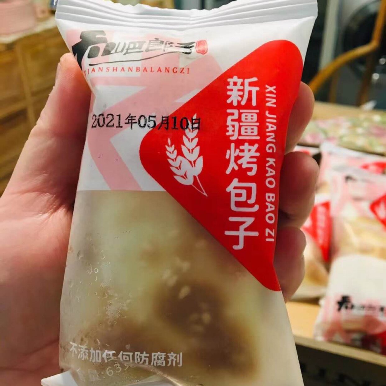 新疆地道民族特色小吃【天山巴郎子-酥皮烤包子】牛腿肉羊油10枚