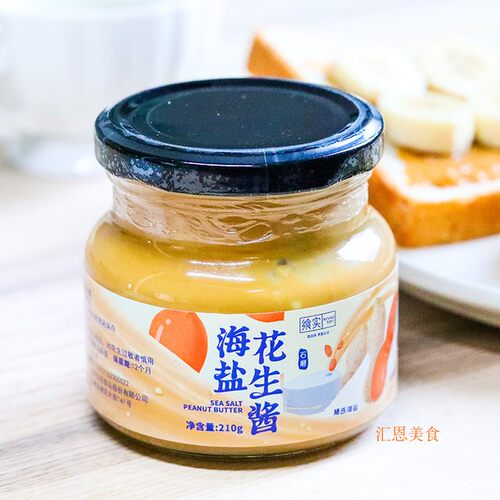 有机花生酱价格 有机花生酱图片 星期三