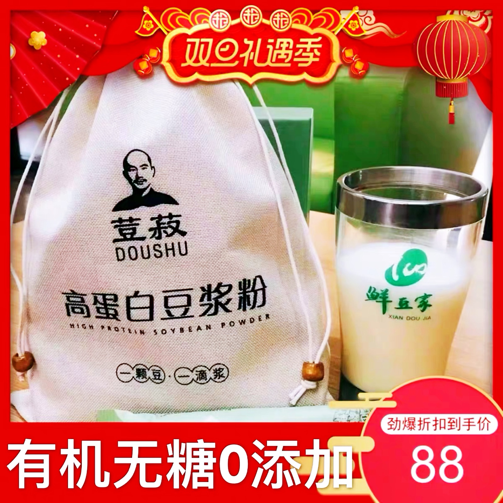 荳菽豆叔高蛋白纯豆浆粉750g共30包非转基因大豆 鲜豆家豆浆粉