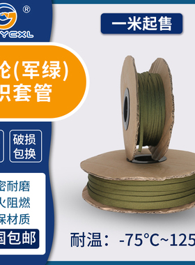 军绿色网管阻燃编织网管电线电缆套管2mm-60mm耐磨伸缩网套管