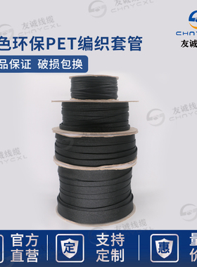 阻燃尼龙编织网管2.5-60mm电线缆黑色套管蛇皮 PET编织加密伸缩管