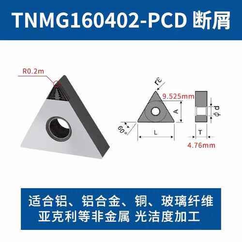 英国/韩国原装金刚石刀片TNGA160404 PCD/CBN厂家直销/定做