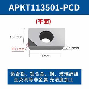 英国/韩国正品金刚石刀片APMT1135 PCD/CBN厂家直销/定做