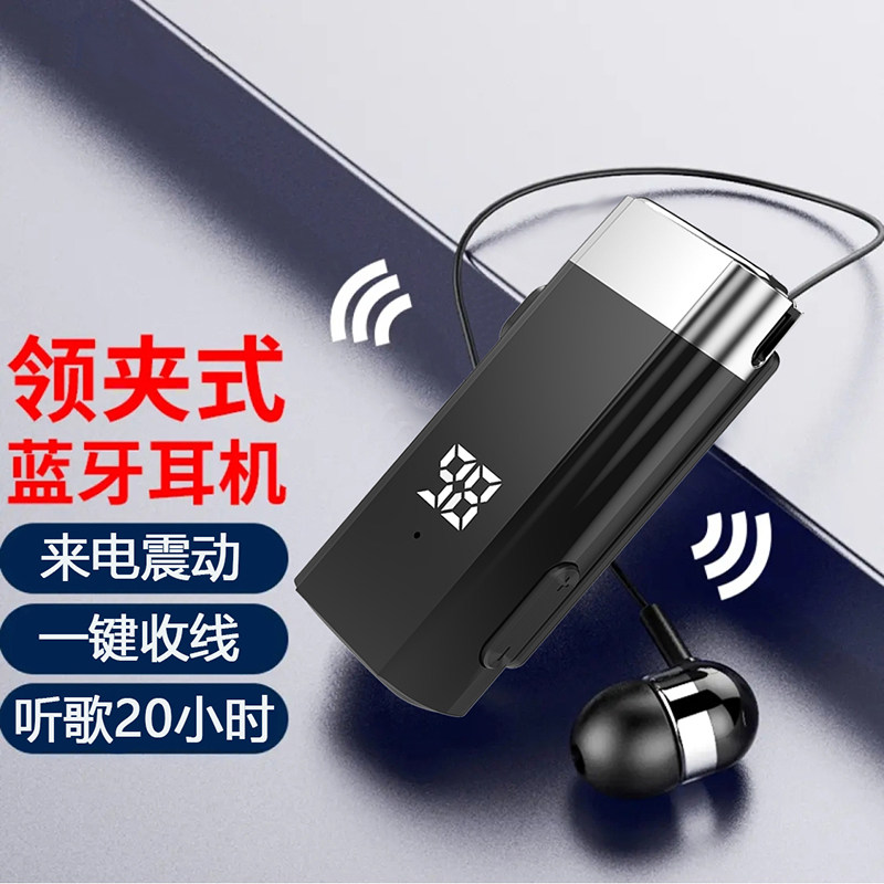 领夹式蓝牙耳机超长待机续航开车专用高清通话华为苹果小米通用男
