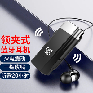 领夹式蓝牙耳机超长待机续航开车专用高清通话华为苹果小米通用男