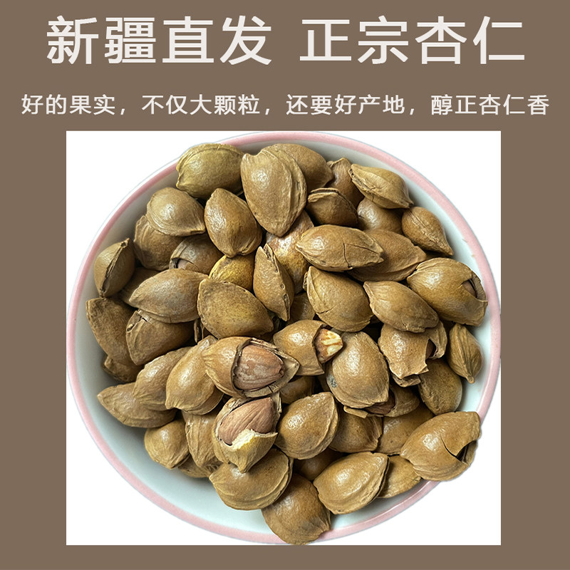 新疆特产坚果新货开口杏仁小银杏核奶香味白果500g特产零食包邮