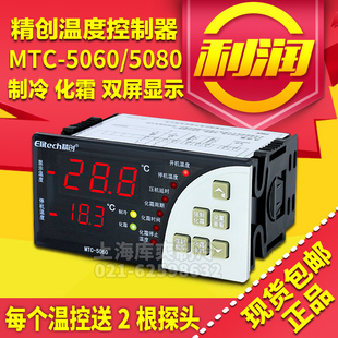 5080电子数显智能温度开关控制器 MTC 精创冷库温控器MTC 5060C