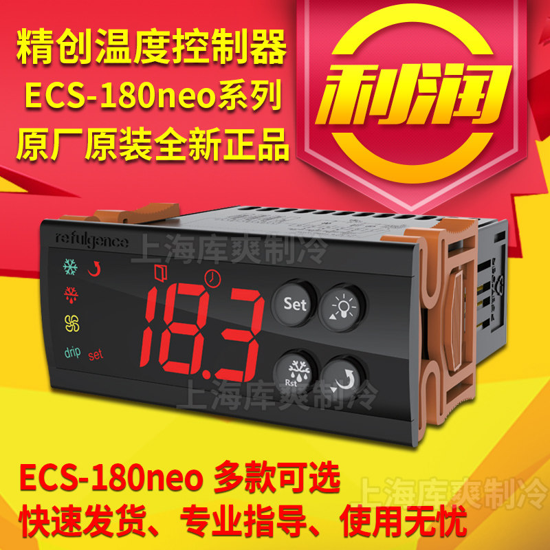 精创ECS-180neo商超冷冻冷藏冰柜药品柜厨房柜便利饮料酒柜温控器