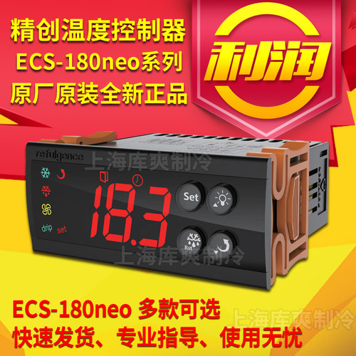 精创ECS-180neo温度控制器