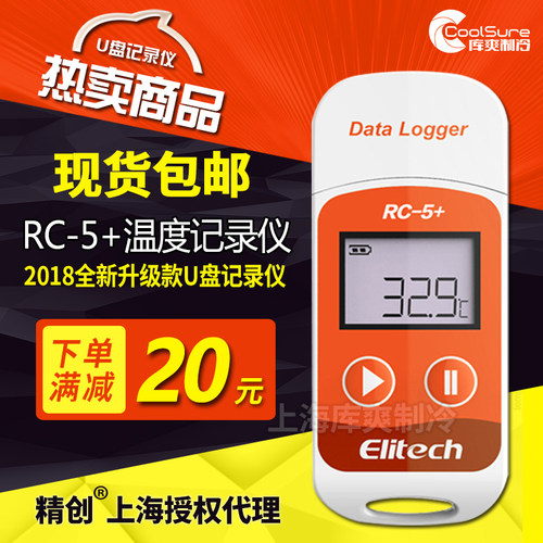 高精度温度记录仪精创