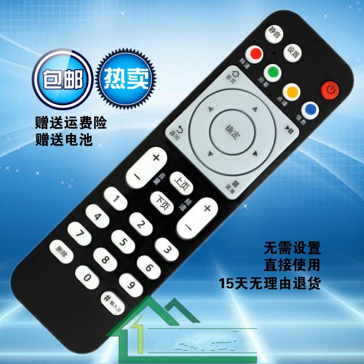适用华为悦盒EC6108V9A/CE遥控器