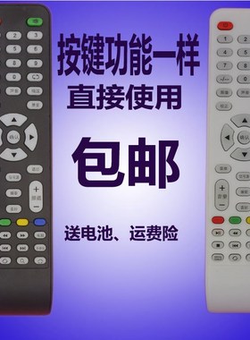 适用于Horion皓丽智能电视机遥控器23L22 39S61F 42S61F 50S89