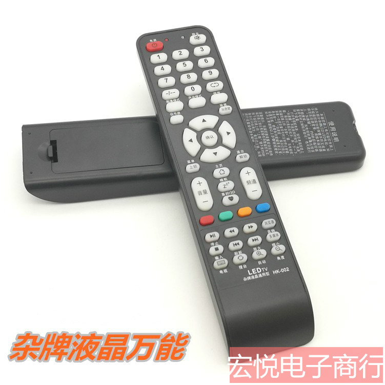 包邮送电池 LED TV杂牌组装液晶电视机通用万能遥控器HK-002SP
