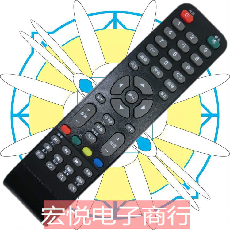 包邮 全新原装Pamanic广州淞厦科信电子液晶网络电视遥控器遥控板