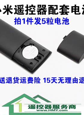 适用小米电视盒子遥控器纽扣电池