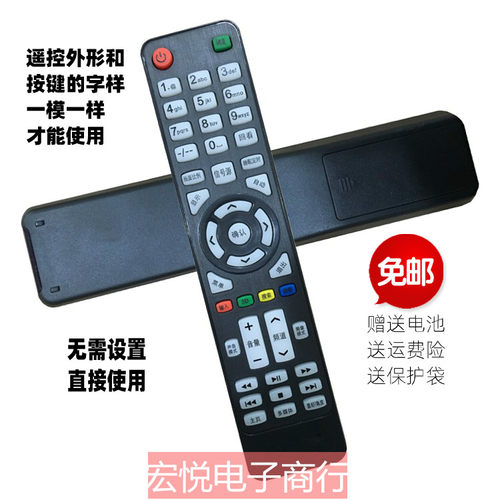 适用一米云ymy壹米云电视遥控器