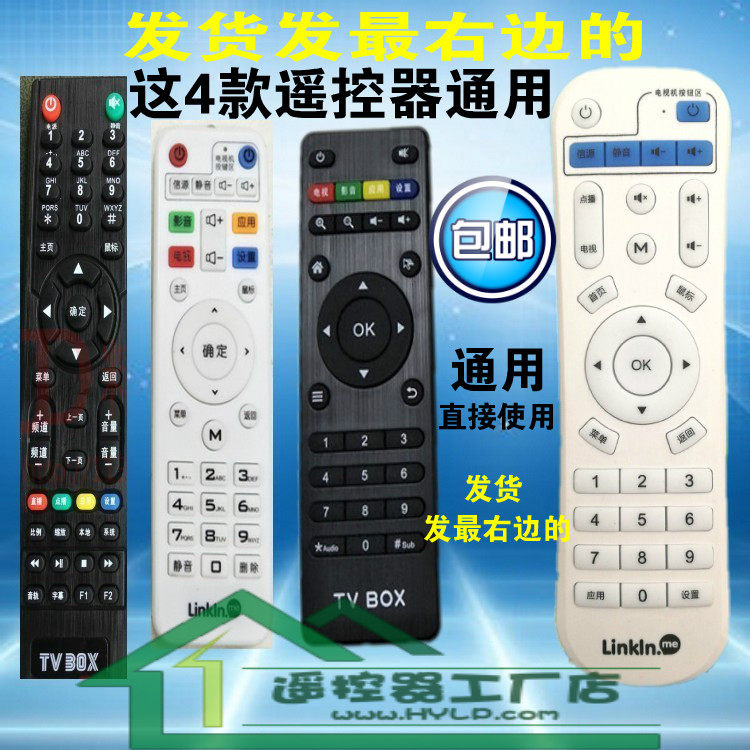 联我奇艺TV BOX盒LINKLN ME播达高清网络机顶盒遥控器M6A6A10Q8P8