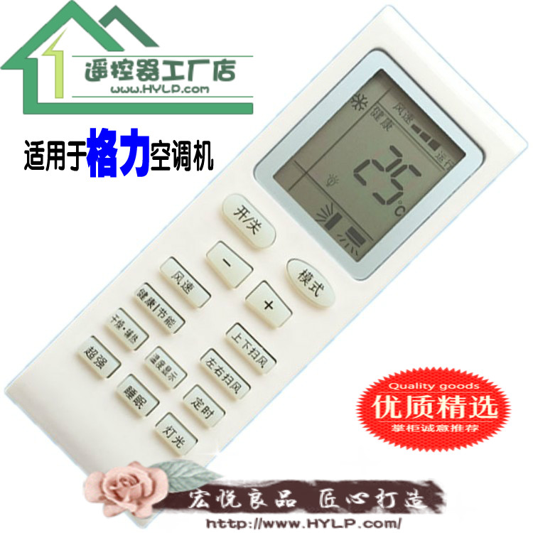 适用格力空调遥控器 新金豆 新绿洲YBOF通用YBOFB1 YB0F2 YB0FB2