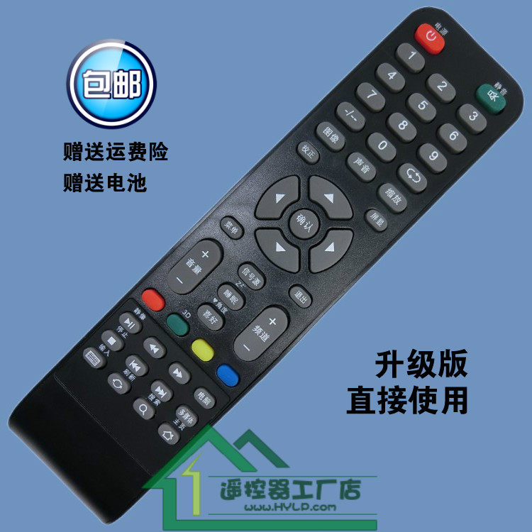 金正8188电视机遥控器4006-267-808杂牌现代MCTV三星明彩索尼王牌