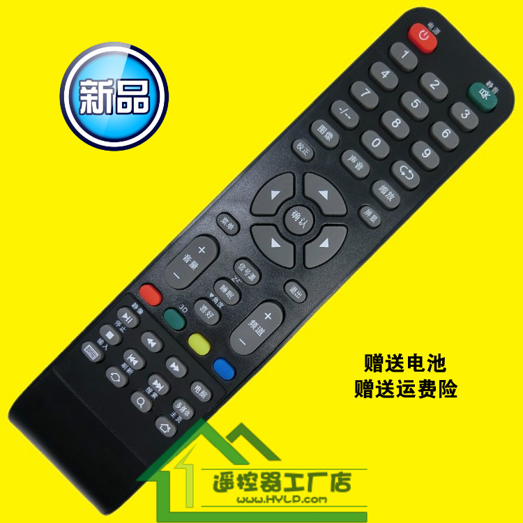 原装 杂牌液晶电视机遥控器 通用LED TV志诚鼎科虹星乐华组装索尼