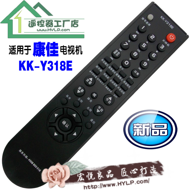 包邮康佳液晶电视遥控器KK-Y318E通用KK-Y318 KK-Y318A LC32FS82C