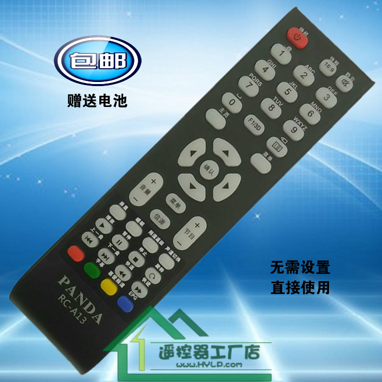 包邮PANDA熊猫智能电视机RC-A13 RC-A12 LE42K36S LE42K32S遥控器