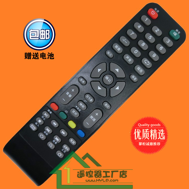 适用于Hi8eh8e创星4K王牌液晶网络原装电视机遥控器遥控板TV3242
