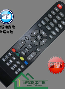 ELTCLGX牌原装液晶电视机遥控器网络液晶电视遥控器 遥控板TV遥控