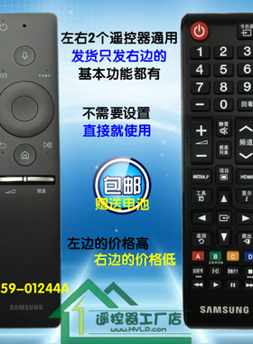 三星原装电视机55/65KS8800J KS9800 49KS7300J遥控器BN59-01244A