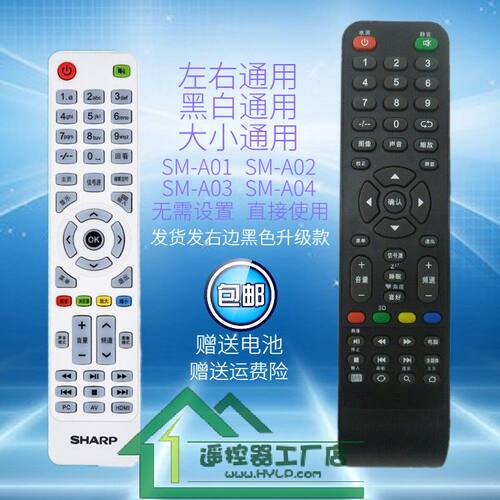 包邮 广州夏浦普液晶电视遥控器SAHPR专用SM-A01SM-A02SM-A03 A04