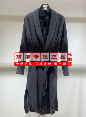 【专柜正品直发】Marisfrolg玛丝菲尔毛呢大衣外套A1EG4530D