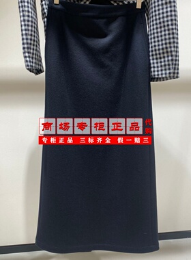 【专柜正品直发】Marisfrolg玛丝菲尔开叉半身裙T1FZ40332-2180