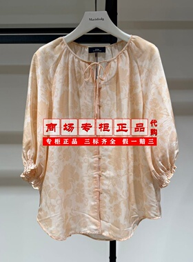 【专柜正品直发】AUM噢姆国内代购夏装系带花朵印花上衣M1FZ24029