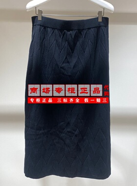 【专柜正品直发】Marisfrolg玛丝菲尔绵羊毛半身裙A1DE4805M-1980