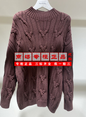 【专柜正品直发】Marisfrolg玛丝菲尔羊毛针织衫A1FZ1852M 2980