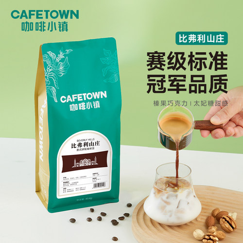 1KG大包装纯阿拉比意式咖啡豆