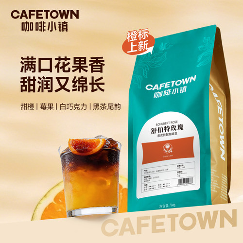 舒伯特玫瑰意式咖啡巨量1kg装